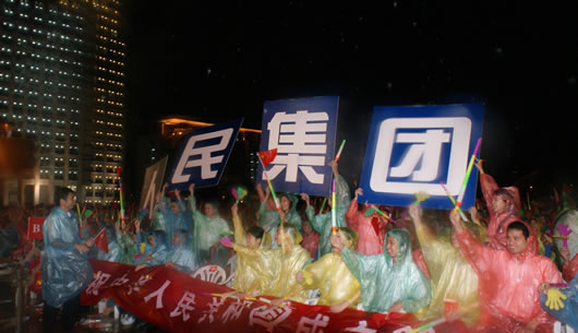 人民電器,人民電器集團(tuán),中國人民電器集團(tuán)