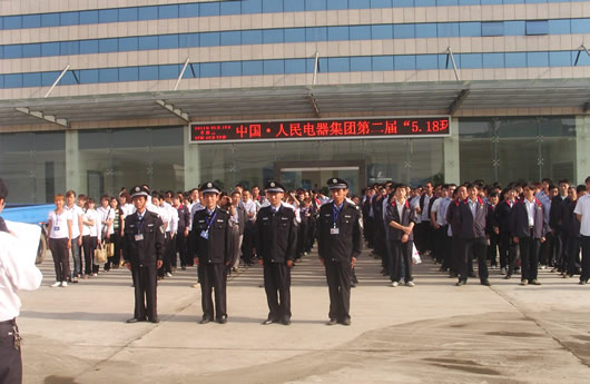 人民電器,人民電器集團(tuán),中國(guó)人民電器集團(tuán)